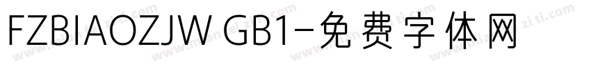 FZBIAOZJW GB1字体转换